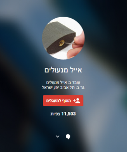 החלפת מנעולים בראשון לציון אייל מנעולן